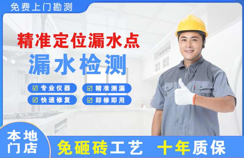 乌兰浩特精准测漏点