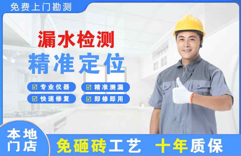 乌兰浩特漏水检测精准定位